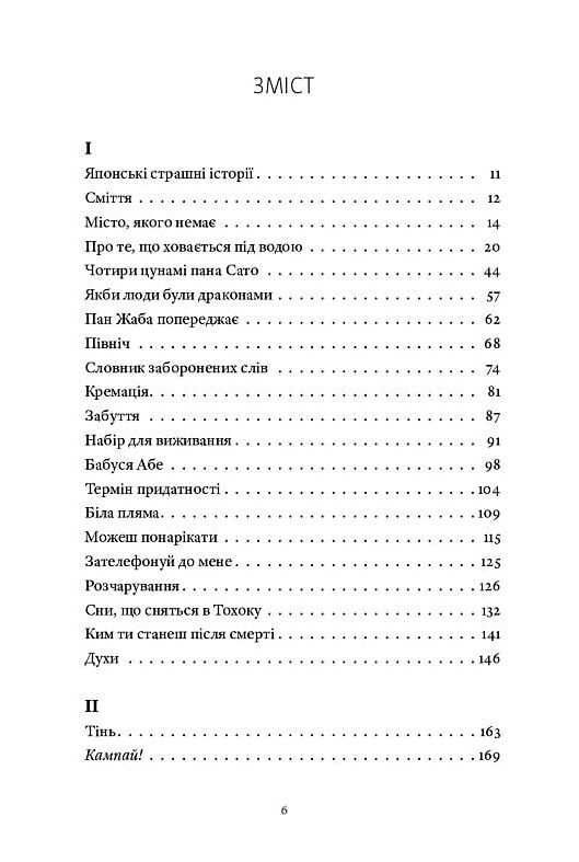 ганбаре майстер клас із вмирання Ціна (цена) 417.60грн. | придбати  купити (купить) ганбаре майстер клас із вмирання доставка по Украине, купить книгу, детские игрушки, компакт диски 1