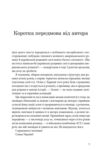 Українець Джонатан і 27 мерців Ціна (цена) 345.60грн. | придбати  купити (купить) Українець Джонатан і 27 мерців доставка по Украине, купить книгу, детские игрушки, компакт диски 3