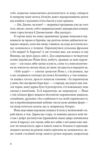 Українець Джонатан і 27 мерців Ціна (цена) 345.60грн. | придбати  купити (купить) Українець Джонатан і 27 мерців доставка по Украине, купить книгу, детские игрушки, компакт диски 5