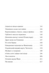 Українець Джонатан і 27 мерців Ціна (цена) 345.60грн. | придбати  купити (купить) Українець Джонатан і 27 мерців доставка по Украине, купить книгу, детские игрушки, компакт диски 2