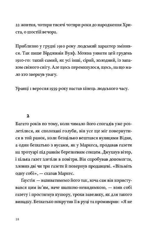 Часосховище Ціна (цена) 288.00грн. | придбати  купити (купить) Часосховище доставка по Украине, купить книгу, детские игрушки, компакт диски 4