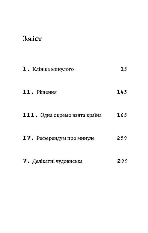 Часосховище Ціна (цена) 288.00грн. | придбати  купити (купить) Часосховище доставка по Украине, купить книгу, детские игрушки, компакт диски 1