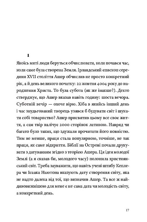 Часосховище Ціна (цена) 288.00грн. | придбати  купити (купить) Часосховище доставка по Украине, купить книгу, детские игрушки, компакт диски 3