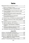 Геніальність і божевілля Ціна (цена) 200.40грн. | придбати  купити (купить) Геніальність і божевілля доставка по Украине, купить книгу, детские игрушки, компакт диски 1