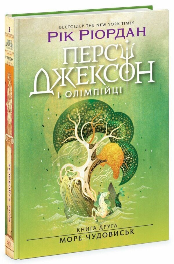 Персі Джексон і олімпійці Книга 2 Море чудовиськ. (Вихід 10/10/2024)  Уточнюйте у менеджерів строки доставки Ціна (цена) 358.00грн. | придбати  купити (купить) Персі Джексон і олімпійці Книга 2 Море чудовиськ. (Вихід 10/10/2024)  Уточнюйте у менеджерів строки доставки доставка по Украине, купить книгу, детские игрушки, компакт диски 0