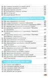 Пізнаємо природу 6кл підручник нуш Ціна (цена) 360.00грн. | придбати  купити (купить) Пізнаємо природу 6кл підручник нуш доставка по Украине, купить книгу, детские игрушки, компакт диски 3