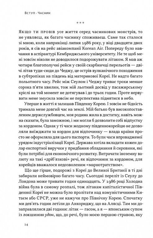 Економіка на тарілці Пояснення складних процесів на звичайних продуктах Ціна (цена) 339.30грн. | придбати  купити (купить) Економіка на тарілці Пояснення складних процесів на звичайних продуктах доставка по Украине, купить книгу, детские игрушки, компакт диски 6