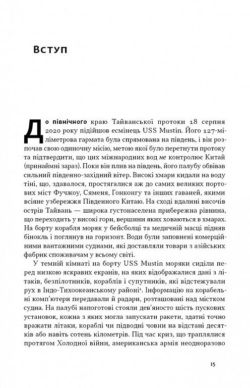 Чипова війна Боротьба за найважливішу технологію у світі Ціна (цена) 510.30грн. | придбати  купити (купить) Чипова війна Боротьба за найважливішу технологію у світі доставка по Украине, купить книгу, детские игрушки, компакт диски 4