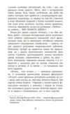 Епоха невинності Ціна (цена) 312.00грн. | придбати  купити (купить) Епоха невинності доставка по Украине, купить книгу, детские игрушки, компакт диски 3