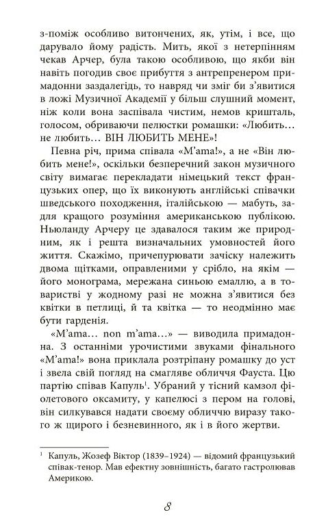 Епоха невинності Ціна (цена) 312.00грн. | придбати  купити (купить) Епоха невинності доставка по Украине, купить книгу, детские игрушки, компакт диски 3