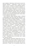 Епоха невинності Ціна (цена) 312.00грн. | придбати  купити (купить) Епоха невинності доставка по Украине, купить книгу, детские игрушки, компакт диски 2