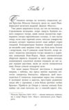 Епоха невинності Ціна (цена) 312.00грн. | придбати  купити (купить) Епоха невинності доставка по Украине, купить книгу, детские игрушки, компакт диски 1