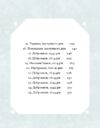 Слуга з Добромиля серія ще одну сторінку Ціна (цена) 320.00грн. | придбати  купити (купить) Слуга з Добромиля серія ще одну сторінку доставка по Украине, купить книгу, детские игрушки, компакт диски 2