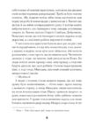 Слуга з Добромиля серія ще одну сторінку Ціна (цена) 320.00грн. | придбати  купити (купить) Слуга з Добромиля серія ще одну сторінку доставка по Украине, купить книгу, детские игрушки, компакт диски 4