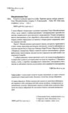 Я поцілую життя просто в губи серія ще одну сторінку Ціна (цена) 290.00грн. | придбати  купити (купить) Я поцілую життя просто в губи серія ще одну сторінку доставка по Украине, купить книгу, детские игрушки, компакт диски 1