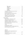 Я поцілую життя просто в губи серія ще одну сторінку Ціна (цена) 290.00грн. | придбати  купити (купить) Я поцілую життя просто в губи серія ще одну сторінку доставка по Украине, купить книгу, детские игрушки, компакт диски 3