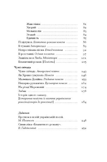 Я поцілую життя просто в губи серія ще одну сторінку Ціна (цена) 290.00грн. | придбати  купити (купить) Я поцілую життя просто в губи серія ще одну сторінку доставка по Украине, купить книгу, детские игрушки, компакт диски 3