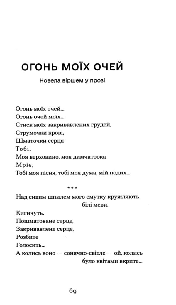 Я поцілую життя просто в губи серія ще одну сторінку Ціна (цена) 290.00грн. | придбати  купити (купить) Я поцілую життя просто в губи серія ще одну сторінку доставка по Украине, купить книгу, детские игрушки, компакт диски 4