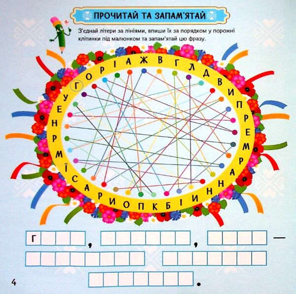 Патріотична скарбничка Українські свята та традиції Ціна (цена) 56.06грн. | придбати  купити (купить) Патріотична скарбничка Українські свята та традиції доставка по Украине, купить книгу, детские игрушки, компакт диски 3