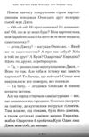 Нові пригоди вужа Ониська або корова часу Ціна (цена) 202.10грн. | придбати  купити (купить) Нові пригоди вужа Ониська або корова часу доставка по Украине, купить книгу, детские игрушки, компакт диски 4