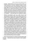  Дитячі істерики Корисні та шкідливі Ціна (цена) 225.00грн. | придбати  купити (купить)  Дитячі істерики Корисні та шкідливі доставка по Украине, купить книгу, детские игрушки, компакт диски 6