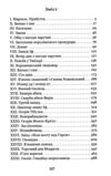 граф монте-крісто том 1 у 4-х томах серія світовид Ціна (цена) 261.20грн. | придбати  купити (купить) граф монте-крісто том 1 у 4-х томах серія світовид доставка по Украине, купить книгу, детские игрушки, компакт диски 2