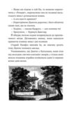 граф монте-крісто том 1 у 4-х томах серія світовид Ціна (цена) 261.20грн. | придбати  купити (купить) граф монте-крісто том 1 у 4-х томах серія світовид доставка по Украине, купить книгу, детские игрушки, компакт диски 6