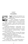 граф монте-крісто том 4 у 4-х томах Ціна (цена) 237.30грн. | придбати  купити (купить) граф монте-крісто том 4 у 4-х томах доставка по Украине, купить книгу, детские игрушки, компакт диски 3