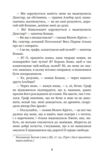 граф монте-крісто том 4 у 4-х томах серія світовид Ціна (цена) 237.30грн. | придбати  купити (купить) граф монте-крісто том 4 у 4-х томах серія світовид доставка по Украине, купить книгу, детские игрушки, компакт диски 4