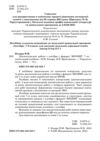 Алгебра 7 клас Діагностувальні роб у форматі ЗНО / НМТ Ціна (цена) 52.30грн. | придбати  купити (купить) Алгебра 7 клас Діагностувальні роб у форматі ЗНО / НМТ доставка по Украине, купить книгу, детские игрушки, компакт диски 1