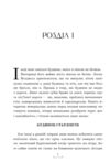 Будинок Старлінгів Ціна (цена) 287.19грн. | придбати  купити (купить) Будинок Старлінгів доставка по Украине, купить книгу, детские игрушки, компакт диски 1