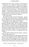 Будинок Старлінгів Ціна (цена) 356.10грн. | придбати  купити (купить) Будинок Старлінгів доставка по Украине, купить книгу, детские игрушки, компакт диски 6