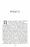 Будинок Старлінгів Ціна (цена) 356.10грн. | придбати  купити (купить) Будинок Старлінгів доставка по Украине, купить книгу, детские игрушки, компакт диски 5