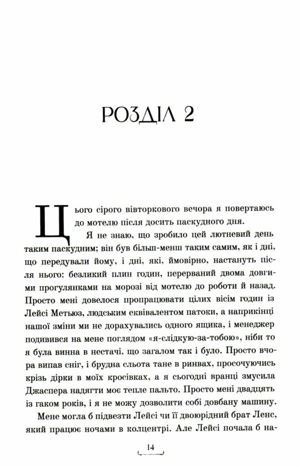 Будинок Старлінгів Ціна (цена) 356.10грн. | придбати  купити (купить) Будинок Старлінгів доставка по Украине, купить книгу, детские игрушки, компакт диски 5