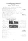 українська література 7 клас контрольне оцінювання Ціна (цена) 59.80грн. | придбати  купити (купить) українська література 7 клас контрольне оцінювання доставка по Украине, купить книгу, детские игрушки, компакт диски 3