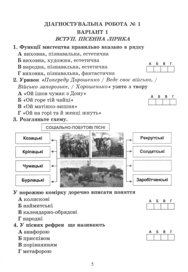 українська література 7 клас контрольне оцінювання Ціна (цена) 59.80грн. | придбати  купити (купить) українська література 7 клас контрольне оцінювання доставка по Украине, купить книгу, детские игрушки, компакт диски 3