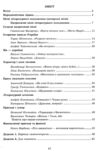 українська література 7 клас формувальне та поточне оцінювання Ціна (цена) 59.80грн. | придбати  купити (купить) українська література 7 клас формувальне та поточне оцінювання доставка по Украине, купить книгу, детские игрушки, компакт диски 4