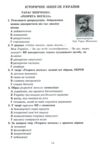 українська література 7 клас формувальне та поточне оцінювання Ціна (цена) 59.80грн. | придбати  купити (купить) українська література 7 клас формувальне та поточне оцінювання доставка по Украине, купить книгу, детские игрушки, компакт диски 2