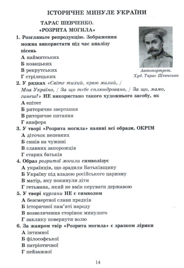 українська література 7 клас формувальне та поточне оцінювання Ціна (цена) 59.80грн. | придбати  купити (купить) українська література 7 клас формувальне та поточне оцінювання доставка по Украине, купить книгу, детские игрушки, компакт диски 2