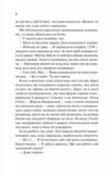 Шах і мат з кольоровим зрізом Ціна (цена) 356.90грн. | придбати  купити (купить) Шах і мат з кольоровим зрізом доставка по Украине, купить книгу, детские игрушки, компакт диски 3