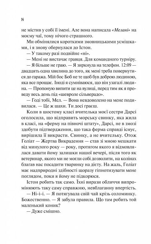 Шах і мат з кольоровим зрізом Ціна (цена) 356.90грн. | придбати  купити (купить) Шах і мат з кольоровим зрізом доставка по Украине, купить книгу, детские игрушки, компакт диски 3