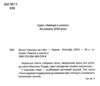 завтра до школи а-5 веселі віршики до свят Ціна (цена) 90.80грн. | придбати  купити (купить) завтра до школи а-5 веселі віршики до свят доставка по Украине, купить книгу, детские игрушки, компакт диски 1