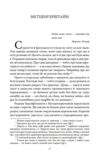 The murders in the rue Morgue / Вбивство на вулиці Морг Ціна (цена) 169.60грн. | придбати  купити (купить) The murders in the rue Morgue / Вбивство на вулиці Морг доставка по Украине, купить книгу, детские игрушки, компакт диски 3