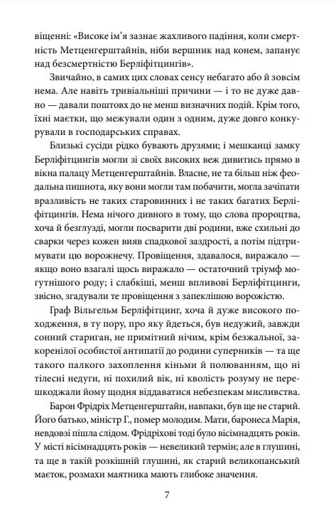 The murders in the rue Morgue / Вбивство на вулиці Морг Ціна (цена) 169.60грн. | придбати  купити (купить) The murders in the rue Morgue / Вбивство на вулиці Морг доставка по Украине, купить книгу, детские игрушки, компакт диски 5