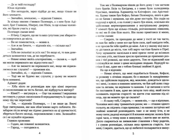 Держава Ціна (цена) 219.10грн. | придбати  купити (купить) Держава доставка по Украине, купить книгу, детские игрушки, компакт диски 4