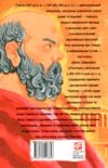 Держава Ціна (цена) 219.10грн. | придбати  купити (купить) Держава доставка по Украине, купить книгу, детские игрушки, компакт диски 5