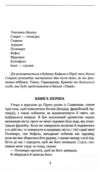 Держава Ціна (цена) 219.10грн. | придбати  купити (купить) Держава доставка по Украине, купить книгу, детские игрушки, компакт диски 3