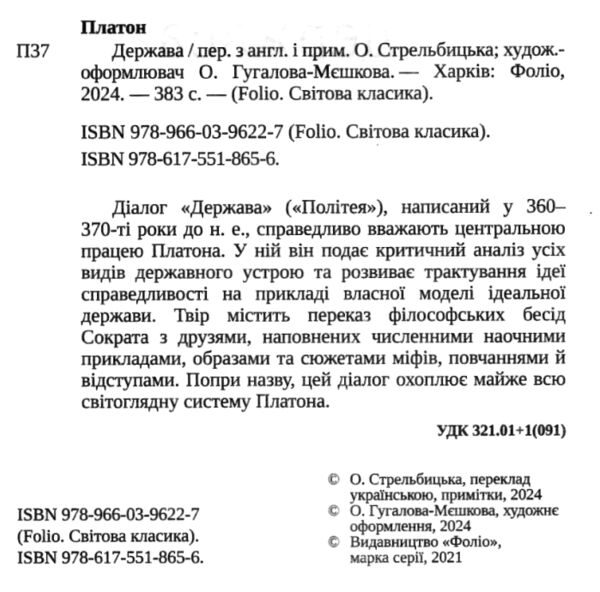 Держава Ціна (цена) 219.10грн. | придбати  купити (купить) Держава доставка по Украине, купить книгу, детские игрушки, компакт диски 1