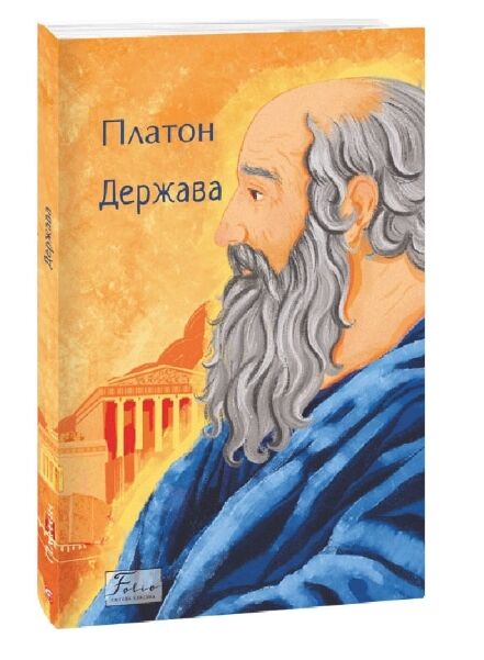 Держава Ціна (цена) 219.10грн. | придбати  купити (купить) Держава доставка по Украине, купить книгу, детские игрушки, компакт диски 0