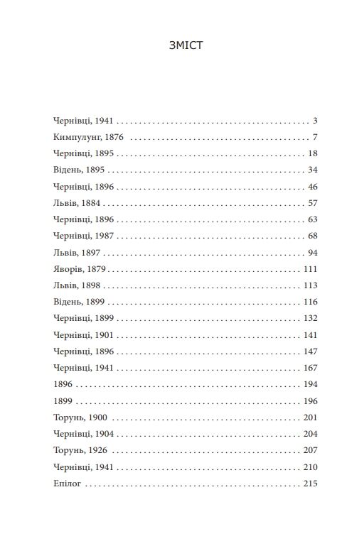 Оля Ціна (цена) 187.30грн. | придбати  купити (купить) Оля доставка по Украине, купить книгу, детские игрушки, компакт диски 1